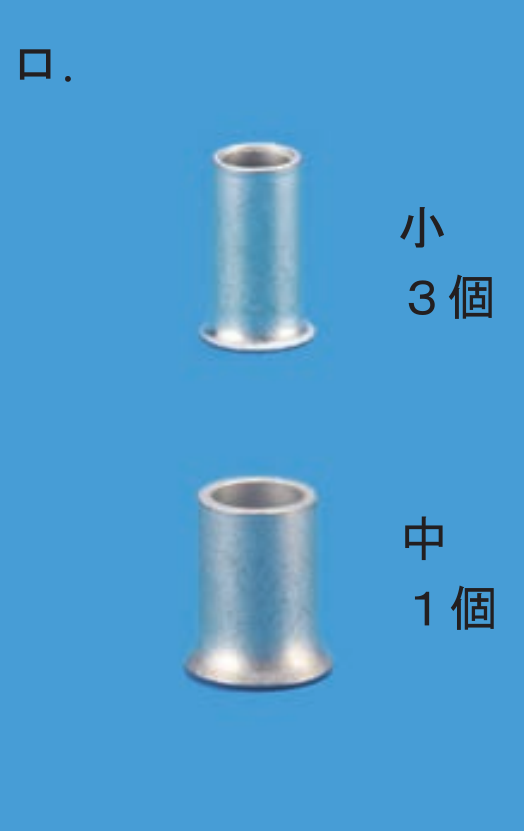選択肢ロ