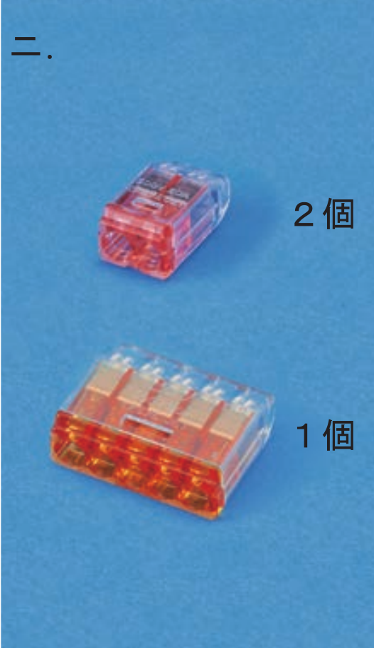 選択肢ニ