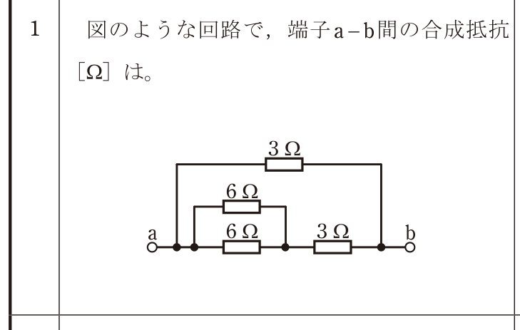 問1の図