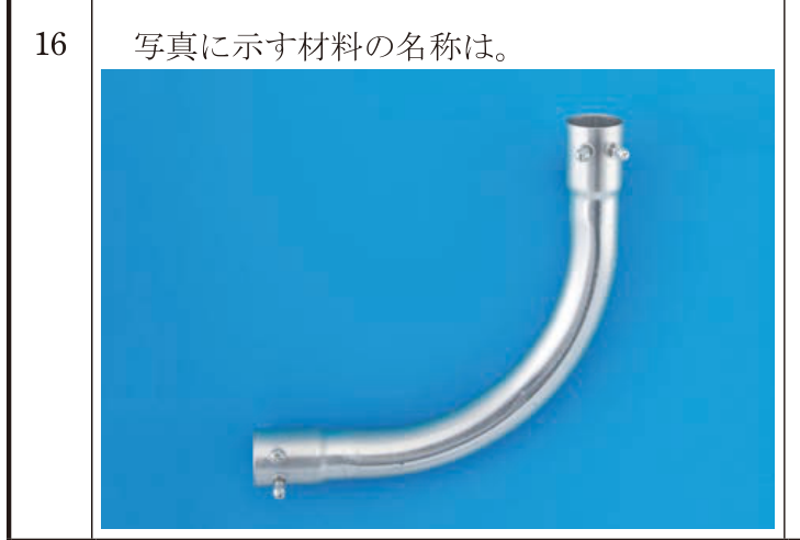 問16の図