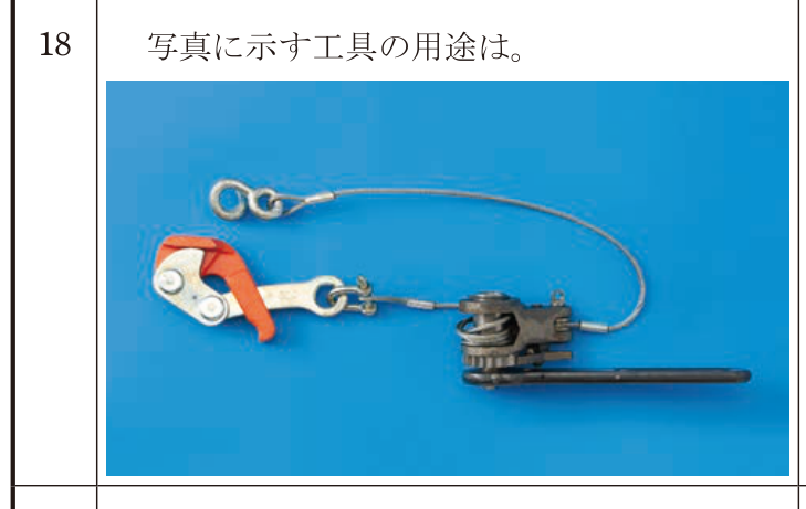 問18の図