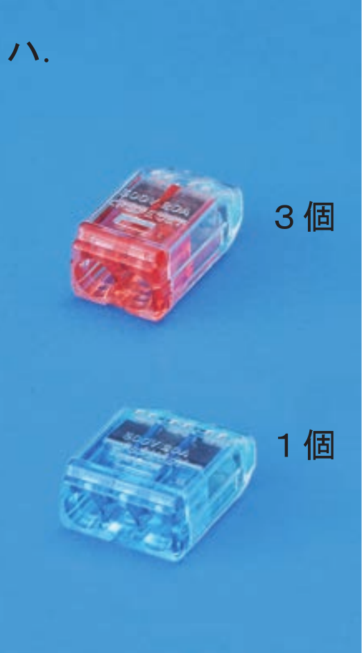 選択肢ハ