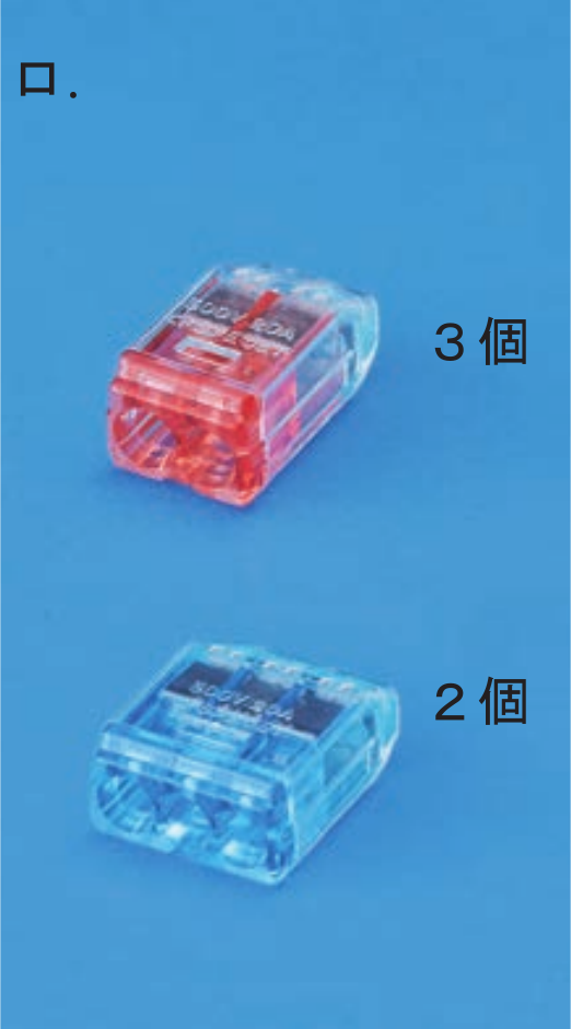 選択肢ロ