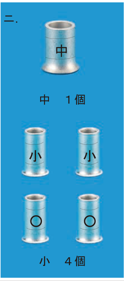 選択肢ニ