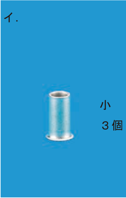 選択肢イ