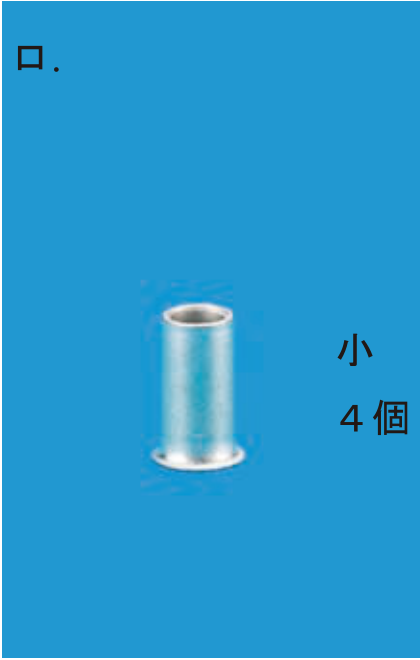 選択肢ロ