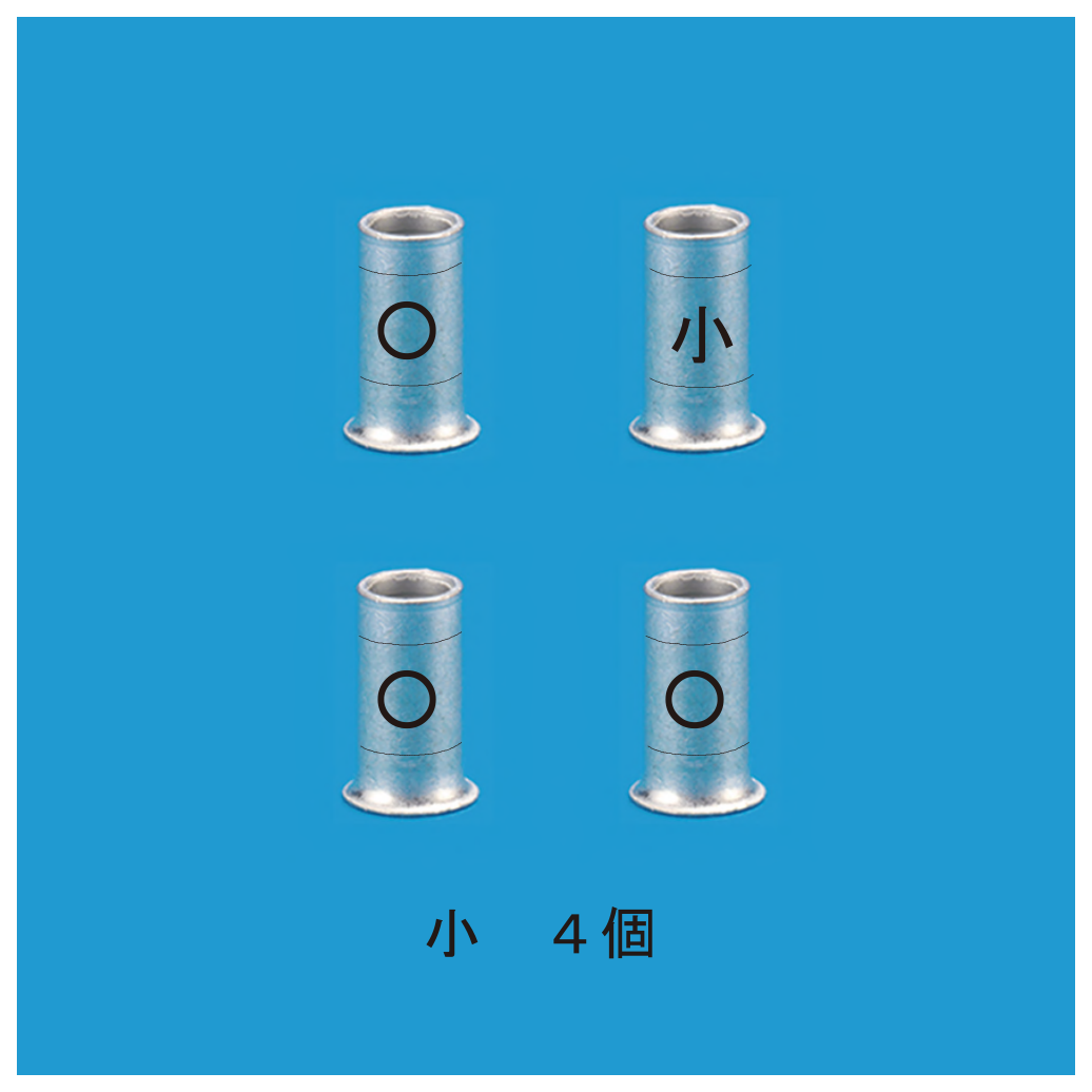 選択肢ハ